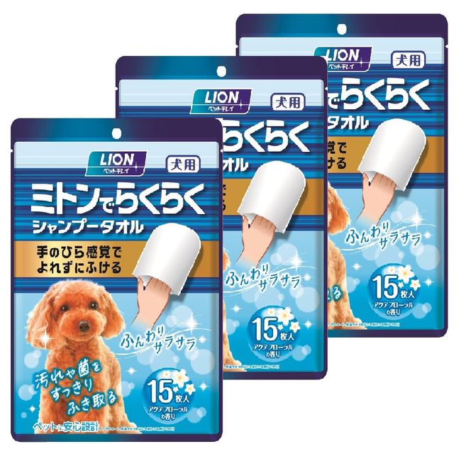 Lion Pet Kirei Mittens Easy Shampoo Towels for Dogs, 15 Count, 3 Pack