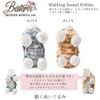 uxo-kingusui-tokitexi Mackerel Tabby Cat Plush Toy