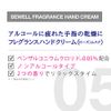 Bewell Hand Cream Rose Scent, 2.1 oz (60 g)