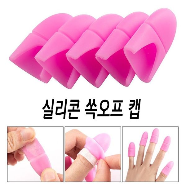 Silicone Soak-Off Cap-Self Gel Nail Tool