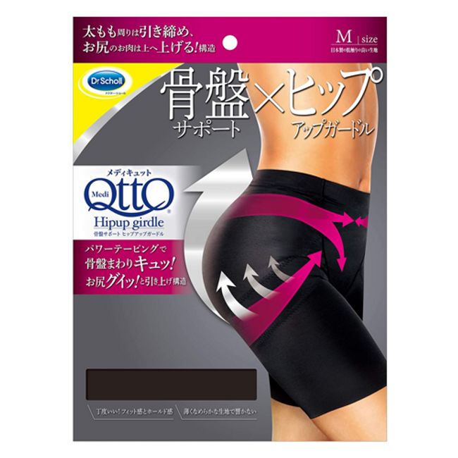 MediQtto Pelvic Support Hip Up Girdle Black M Size