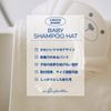 Polde Kids Shampoo Hat White White Bear Shampoo Hat