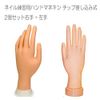 Nail Practice Hand Mannequin 2 Piece Right Hand/Left Hand/Chip Drop-In