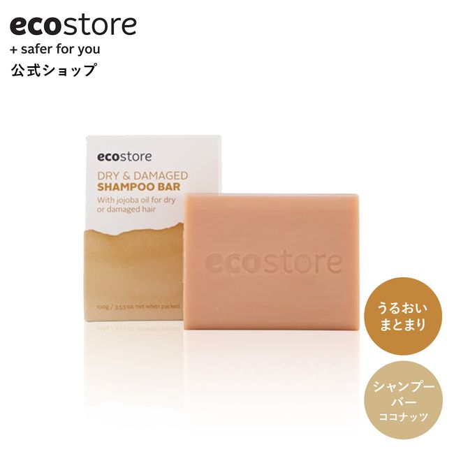 [Ecostore Official] ecostore Shampoo Shampoo Bar Dry &amp; Damaged / Bar Soap Hair Care Bar Solid Shampoo Bar Hypoallergenic Sensitive Skin Skin Care Skin Friendly Natural Bath Kids Women Men&#39;s