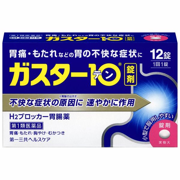 【第1類医薬品】ガスター10<錠> 12錠