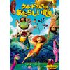 クルードさんちのあたらしい冒険 [DVD]