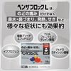 [Designated 2 drugs] Benzablock L 30 tablets * Products subject to self-medication tax system