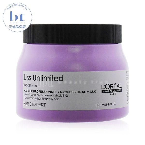 L&#39;Oreal Serie Expert [2022 Renewal Edition] Lis Unlimited Mask 500g (excluding Okinawa) For curly and unruly hair For those with straight perms and hair straightening treatments