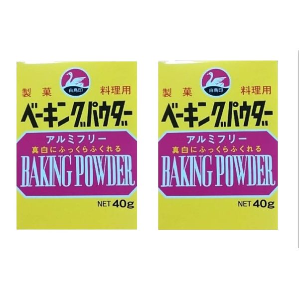 (Set of 2) Baking Powder, 1.4 oz (40 g), Swan Mark, Aluminum Free