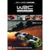 WRC世界ラリー選手権 2006 Vol.6 ギリシャ [DVD]
