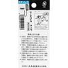 Tsuchiyu Sangyo Stainless Steel Tool Hook F-17
