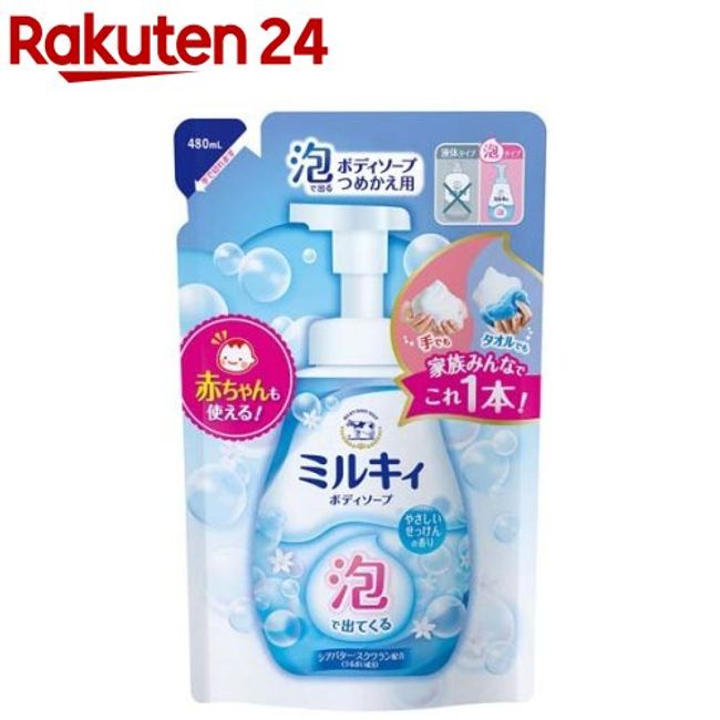 Milky body soap that comes out with bubbles, gentle soap scent, refill (480ml) [Milky body soap]