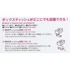 Kokubo Tissue Storage Wall Tissue 1 Piece