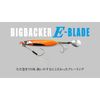 JACKALL Big Backer E-Blade, 1.1 oz (30 g), Pink Back Candy