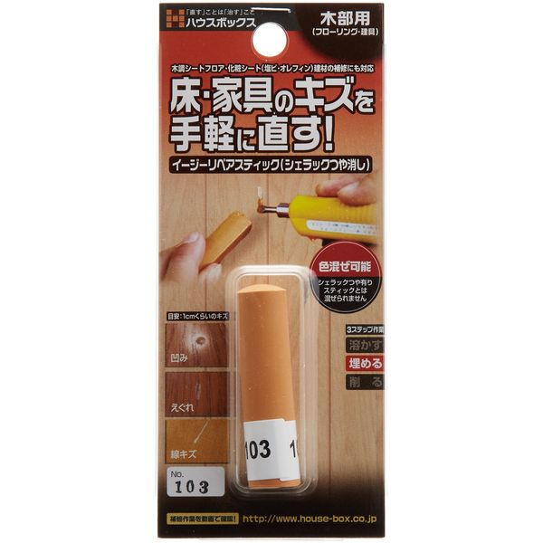 House Box Easy Repair Stick (Shellac Matted) No. 103