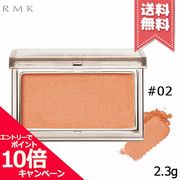 ★10x points and discount coupon★RMK Pure Complexion Blush #02 Diffused Amber 2.3g