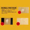 Takamori Coke RKT-02 Scratch Shield Tape for Flooring 2 Sheets Maple
