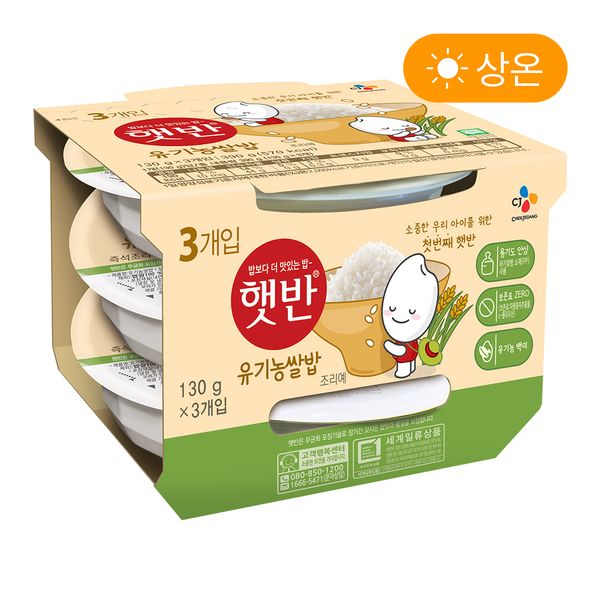 Haetban Organic Rice 130g, 3 packs