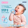 Jordan Jordan STEP0 Step 0 Training & Teething Training <0-12 Months>【Pink】