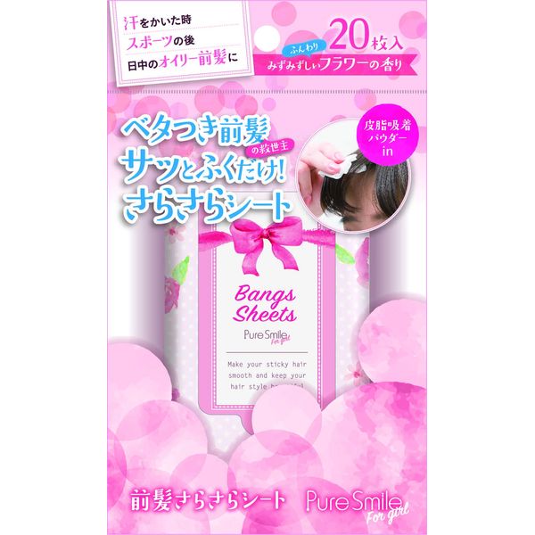 SUN SMILE Pure Smile For Girl Smooth Bangs, Fresh Flower Scent, Pink, 20 Pieces, Face Mask, 20 Sheets (x1)