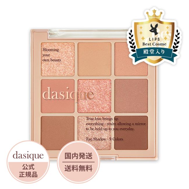 [Official Japan/Domestic Shipping] dasique Eyeshadow Palette 05 Sunset Mully Eye Shadow Tear Bag New Color Milk Latte Eye Make Gift 9 Color Palette 18 Colors Vescos Sunset Mully Hebei Makeup Korean Makeup Lame Summer Coral Korean Cosmetics Free Shipping