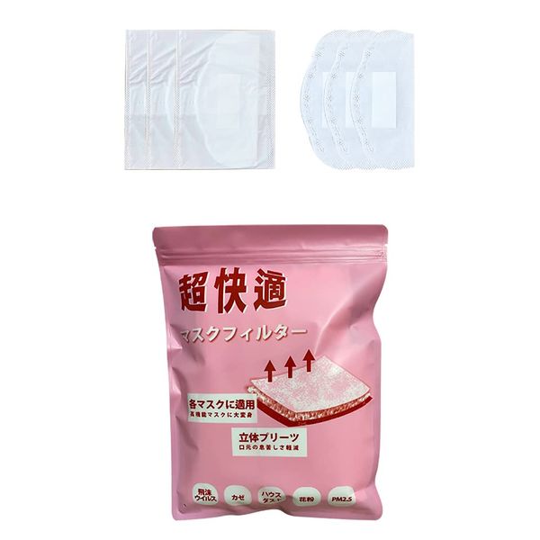 Non-woven Fabric Filter Mask Disposable 50 Sheets Individual Packaging with Double Sided Tape Three Layer Structure Inspection in Japan Hygiene Soft White (50 Sheets)