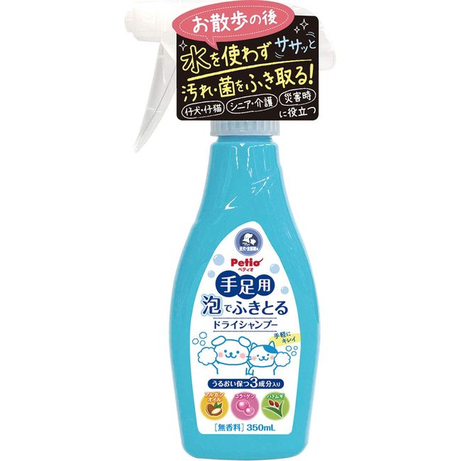 Petio Dog and Cat Shampoo for Hands and Feet Wipe Dry Shampoo 11.8 fl oz (350 ml)