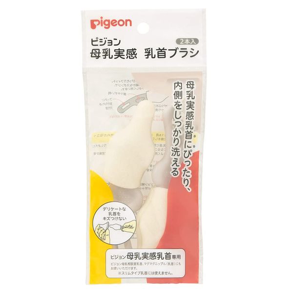 Pigeon Breast Milk Feeling Nipple Brush, White, Pack of 2