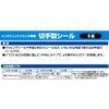 hisago CJ Notebook Stamp Seal 9 Surface 10 Sheets cj883s
