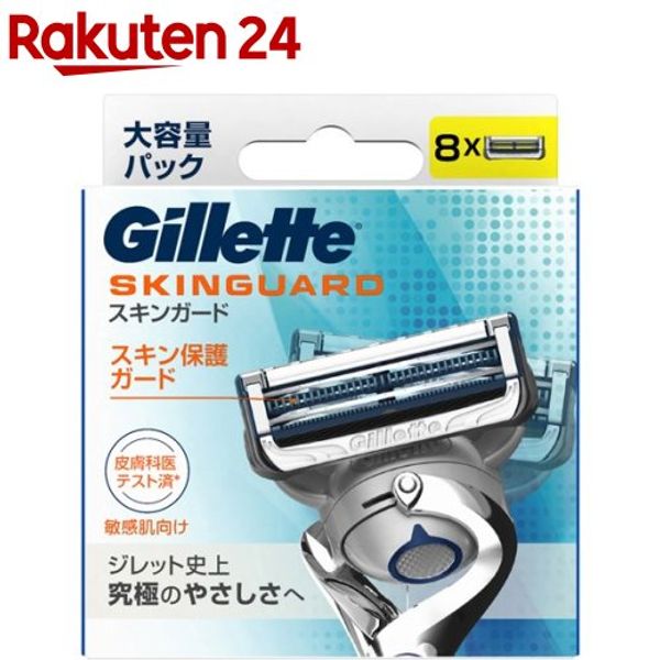 Gillette Skin Guard Spare Blades (8 pieces) [Gillette]