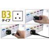 Eleplug B3 Type: Power Supply Shape Conversion Plug RW-P005