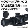 VectorOptics Mustang 1.5-4x30 Lens Protector [ACLB-0133]