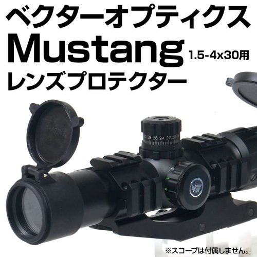 VectorOptics Mustang 1.5-4x30 Lens Protector [ACLB-0133]