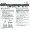 SK11 Hexagonal Shaft Folding Bolt Removal Set, Set of 6