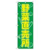 Banner 577 Vegetables Direct Place