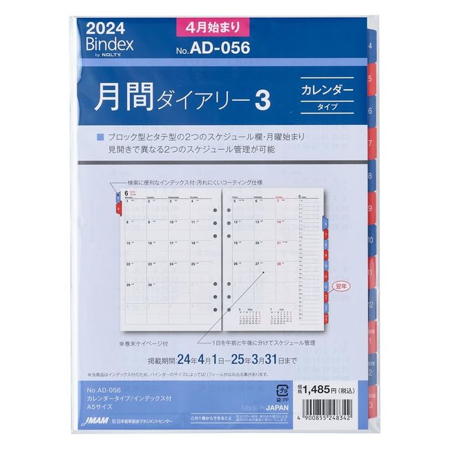 Noritsu AD056 Binding Index Notebook, Refill, Starting April 2024, A5 Monthly Calendar, Index Included