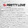 pretty love lotion 180ml