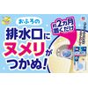 Rakuhapi Pink Numerical Prevention Mold Plus for Bath Drains, Pack of 1