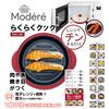 Modéré RRK-MS Easy Cook, Microwave Cooker, Grilled Fish, Burnt