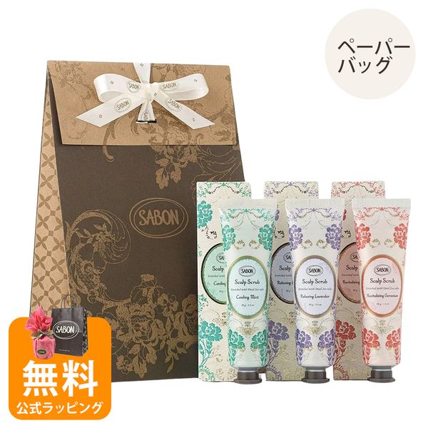 SABON head scrub trio multi kit 3 piece set with paper bag Christmas