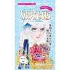 Versailles Rose Medicated Whitening Mask, 4 Packets, Oscar 0.6 fl oz (16 ml) x 4 Packs