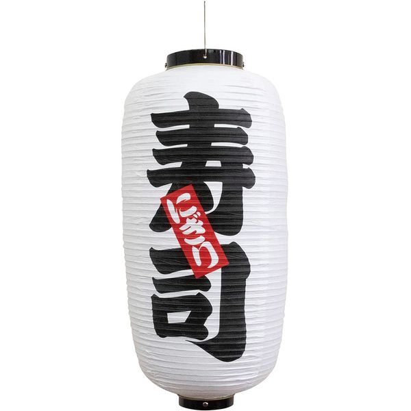 Lantern Sushi (White) No. 9 Long Type [No.44521]