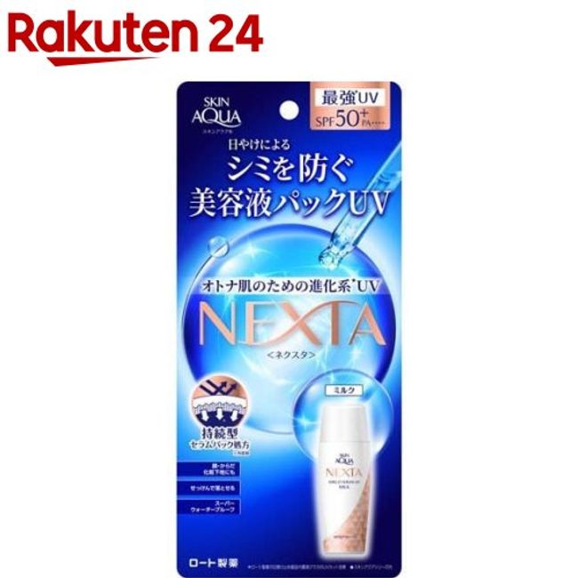 Skin Aqua Nexta Shield Serum UV Milk (50ml) [Skin Aqua] [SPF50+ PA++++ Sunscreen Face Body Skin Aqua]
