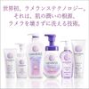 Lamelance Body Wash Smooth Type Pump 16.9 fl oz (480