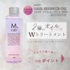 Emurabo Hair Essence Oil