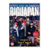 People Just Do Nothing: Big In Japan [DVD] [2021]