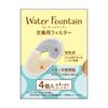 Water Fountain Replacement Filters (4)