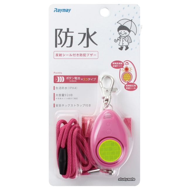 Raymay Fujii Water Resistant Anti - Theft Alarm, safety pink