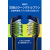 Oral B ClicFIT Toothbrush, Multi-Benefit Hand Brush (Interchangeable Head), Mint, 1 Piece