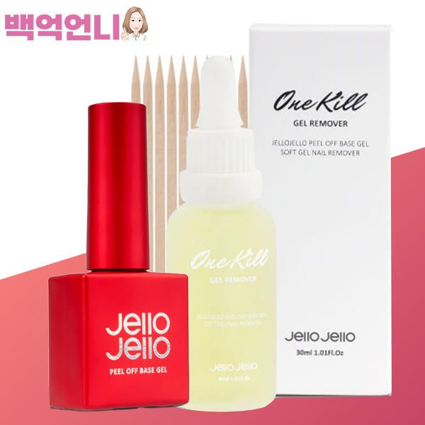 Jello Jello Peel Off Base One Kill Remover 2-piece set